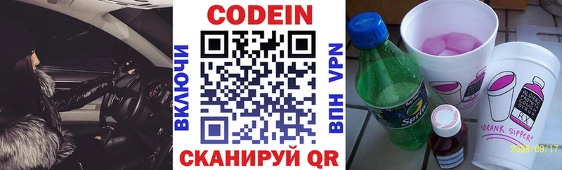 Кодеиновый сироп Lean напиток Lean (лин)  Мамоново 