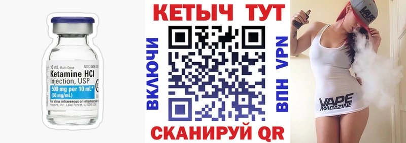 где купить наркоту  площадка клад  КЕТАМИН VHQ  Мамоново 