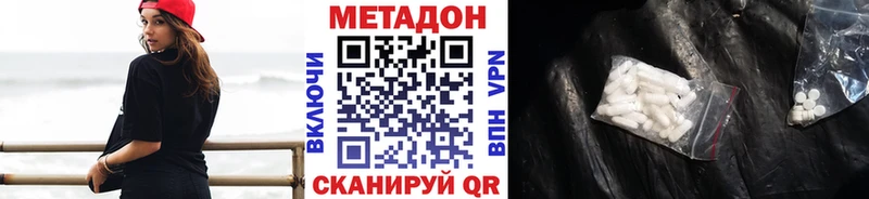 МЕТАДОН VHQ  купить  цена  Мамоново 